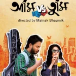 Ami Vs Tumi (2018) Movie Poster