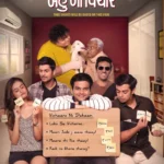 Bau Na Vichaar (2019) Movie Poster