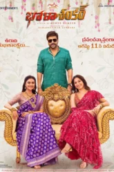 Bholaa Shankar (2023) Movie Poster