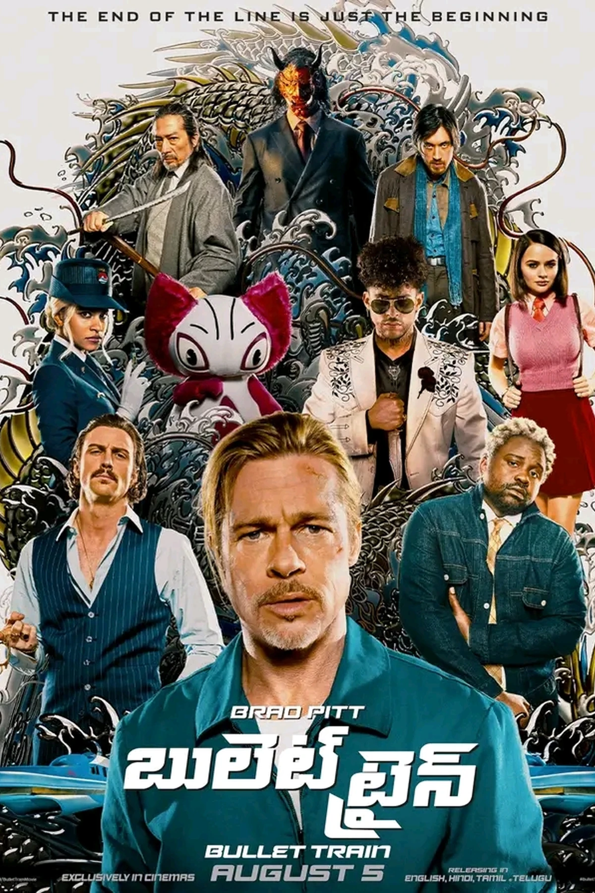 Bullet Train (2022) Movie Poster