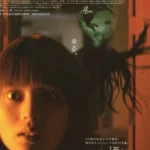 Chakushin ari (2004) Movie Poster