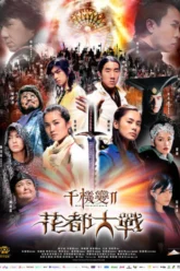 Chin gei bin II Faa dou dai zin (2004) Movie Poster