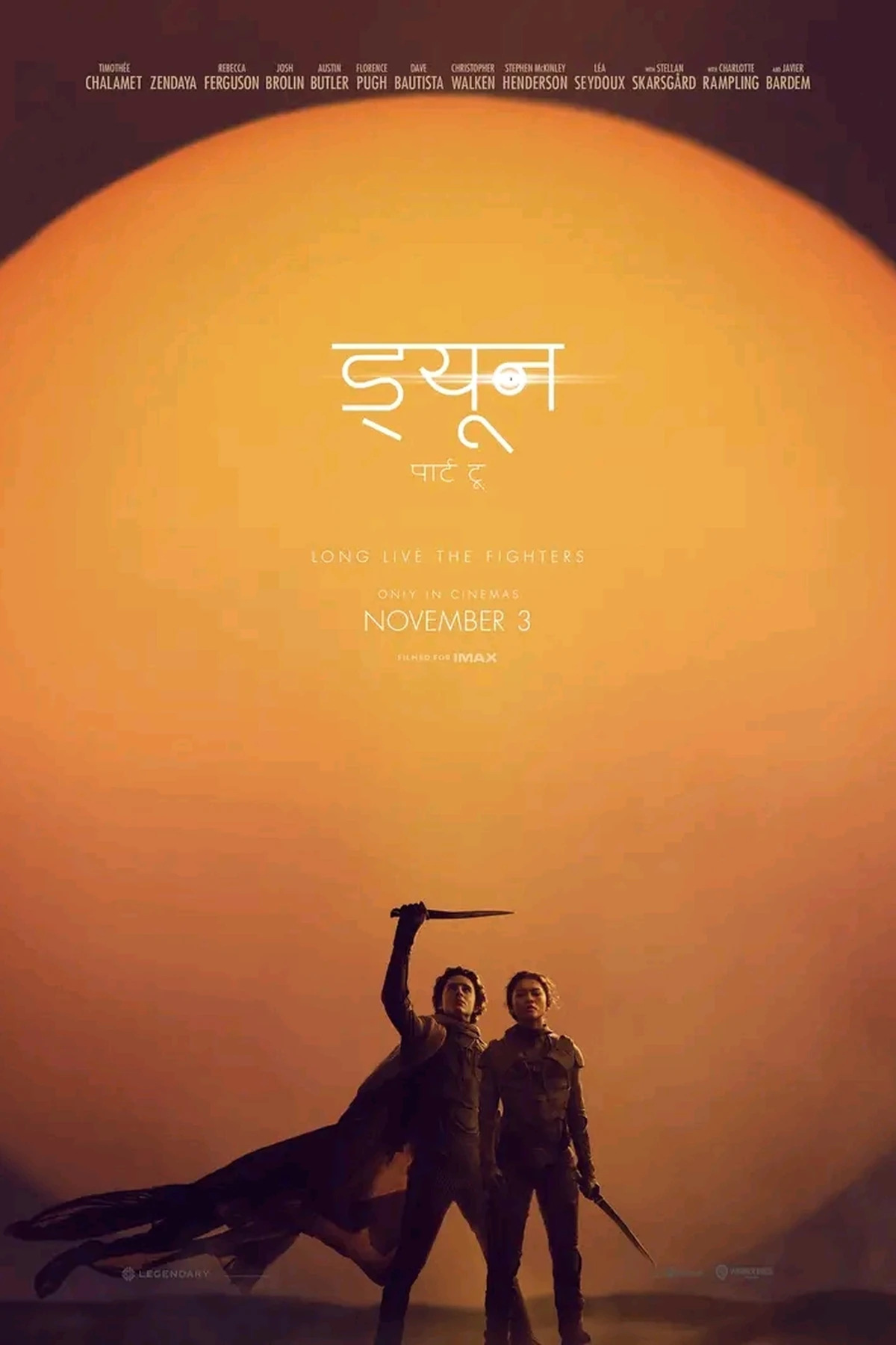 Dune Part Two (2024) Movie Poster