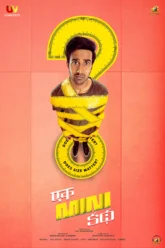 Ek Mini Katha (2021) Movie Poster