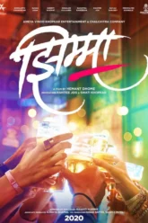 Jhimma (2021) Movie Poster