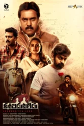 Kanabadutaledu (2021) Movie Poster
