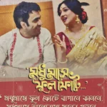 Maayakumari (2023) Movie Poster
