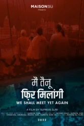Main Tenu Phir Milangi (2025) Movie Poster