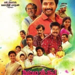 Namma Veettu Pillai (2019) Movie Poster
