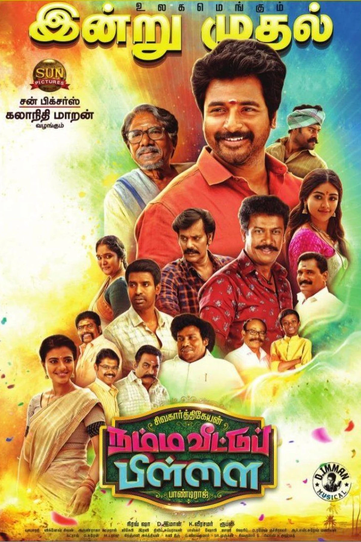 Namma Veettu Pillai (2019) Movie Poster