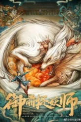 Royal Monster Hunter (2019) Movie Poster