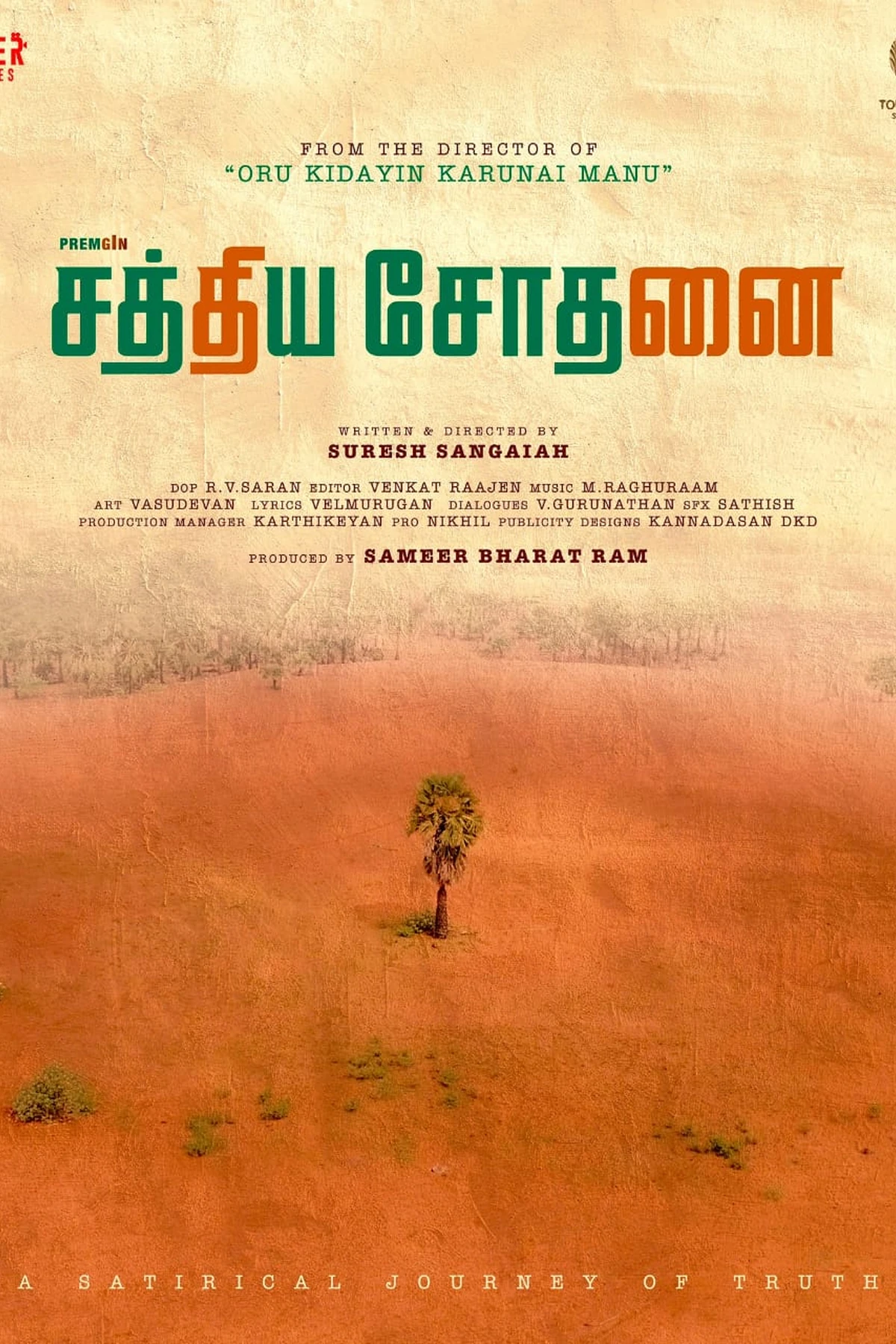 Sathiya Sodhanai (2023) Movie Poster