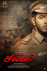 Sinam (2022) Movie Poster