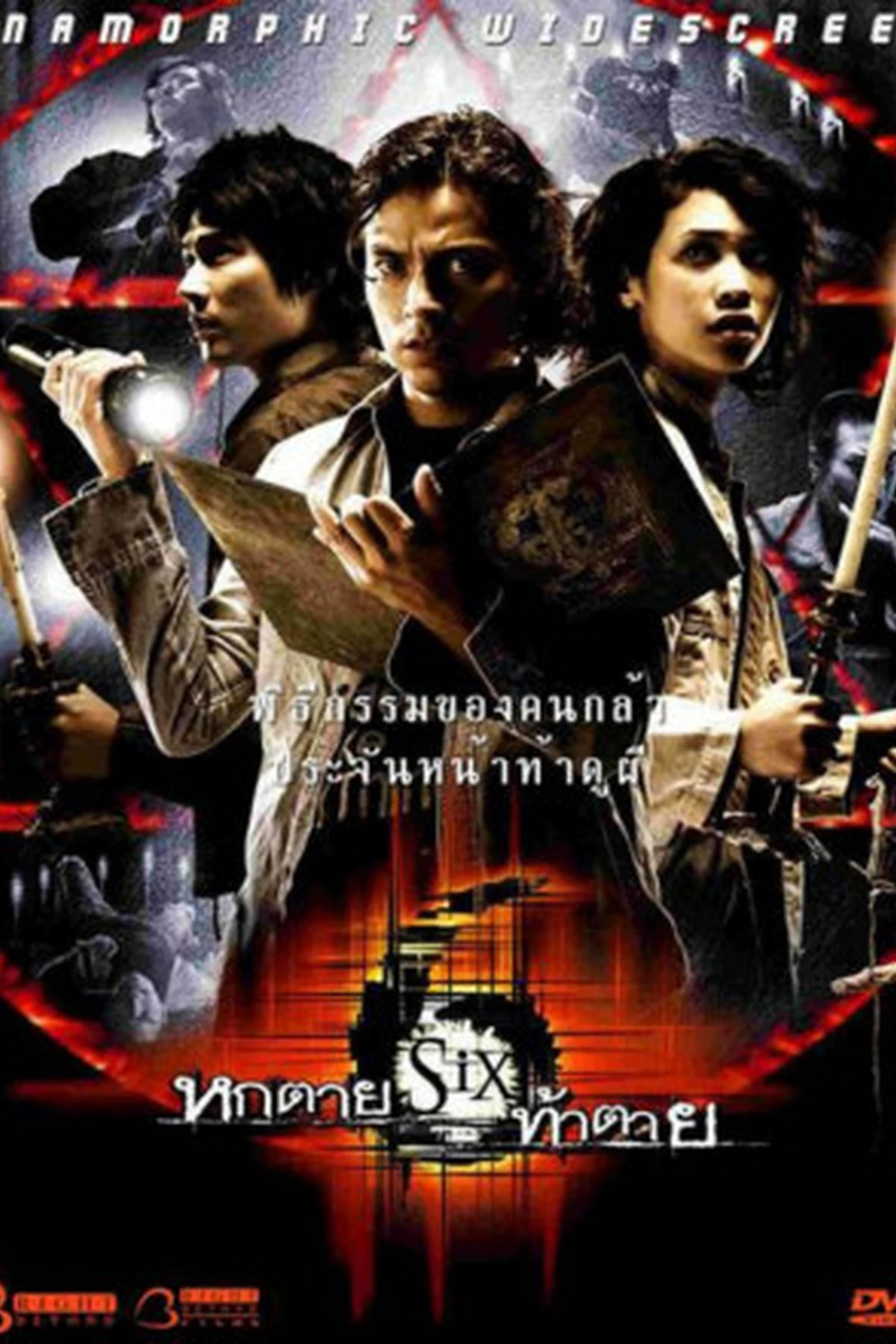 Six (2004) Movie Poster