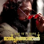 Son of Alibaba Nalpathonnaman (2022) Movie Poster
