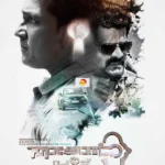 Thakkol Pazhuthu (2020) Movie Poster