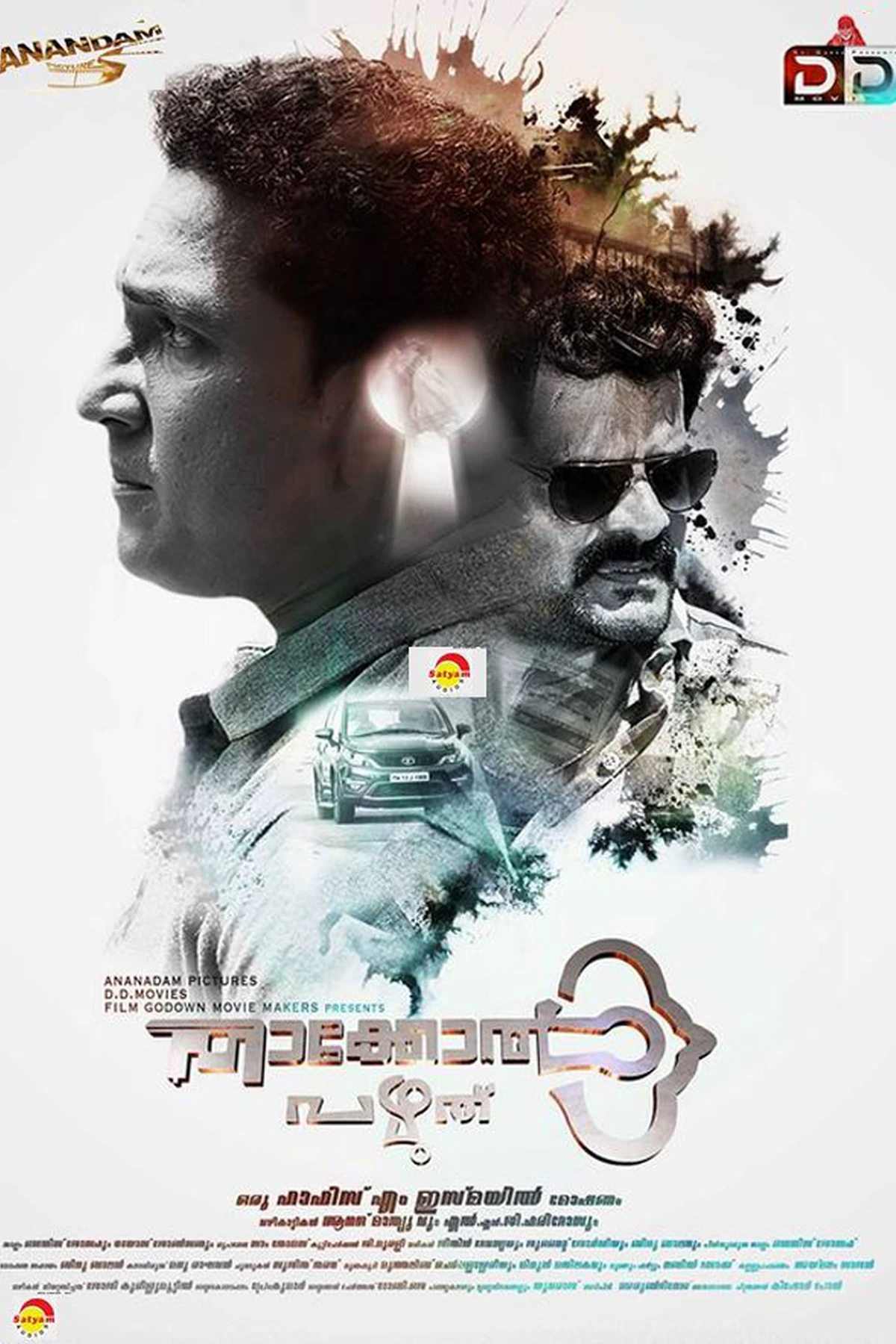 Thakkol Pazhuthu (2020) Movie Poster