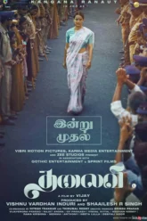 Thalaivi (2021) Movie Poster