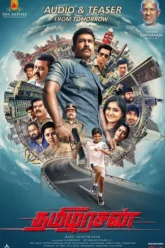 Thamilarasan (2023) Movie Poster