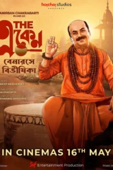 The Eken Benaras E Bibhishika (2025) Movie Poster