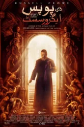The Pope’s Exorcist (2023) Movie Poster
