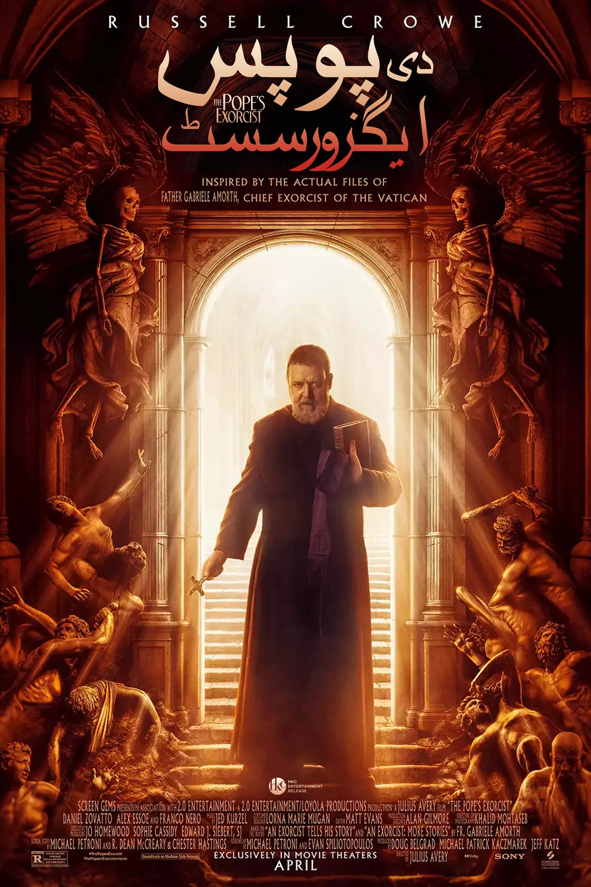 The Pope's Exorcist (2023) Movie Poster