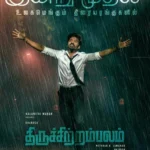 Thiruchitrambalam (2022) Movie Poster