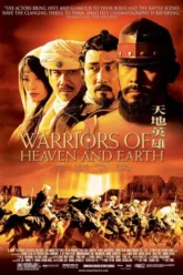 Tian di ying xiong (2003) Movie Poster