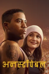 Unstoppable (2025) Movie Poster