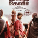 Yaadhum Oore Yaavarum Kelir (2023) Movie Poster