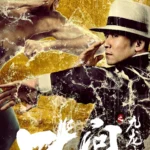 Ye Wen Jiulong Cheng Zhai (2019) Movie Poster