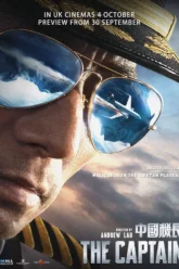 Zhong Guo Ji Zhang (2020) Movie Poster