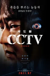 ssi-ssi-ti-bi (2023) Movie Poster
